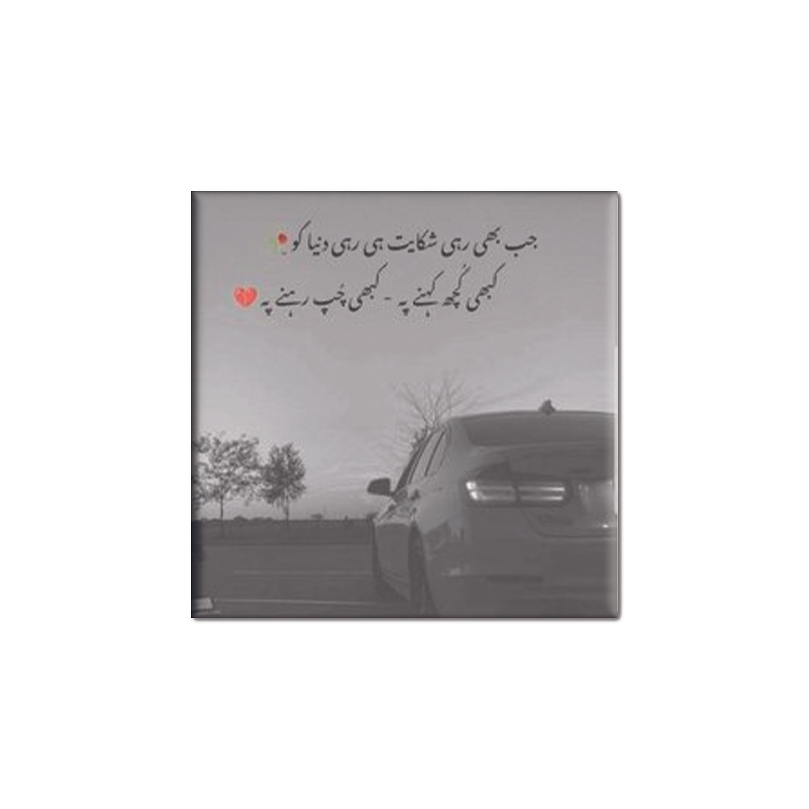 Shikayat